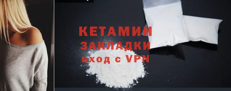 Кетамин ketamine  закладка  KRAKEN вход  Ядрин 